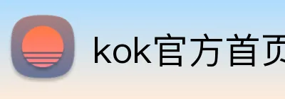 kok官方首页 logo